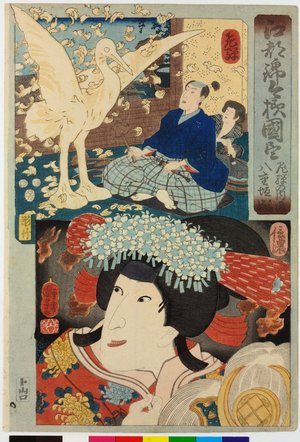 Utagawa Kuniyoshi: Koto nishiki imayo kuni zukushi 江都錦今様国盡 (Modern Style Set of the Provinces in Edo Brocade) - British Museum