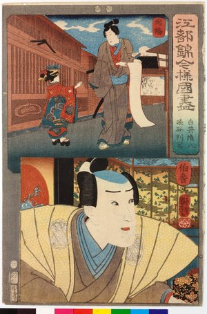 Utagawa Kuniyoshi: Shirai Gonpachi, Enya Hangan 白井権八,塩谷判官 / Koto nishiki imayo kuni zukushi 江都錦今様国盡 (Modern Style Set of the Provinces in Edo Brocade) - British Museum