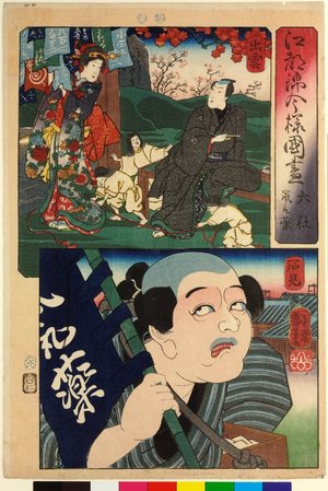 Utagawa Kuniyoshi: Taisha, Nezumi-maru Raku 大社,鼡丸楽 / Koto nishiki imayo kuni zukushi 江都錦今様国盡 (Modern Style Set of the Provinces in Edo Brocade) - British Museum