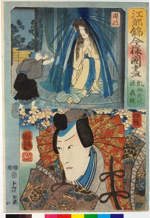 歌川国芳: Koto nishiki imayo kuni zukushi 江都錦今様国盡 (Modern Style Set of the Provinces in Edo Brocade) - 大英博物館