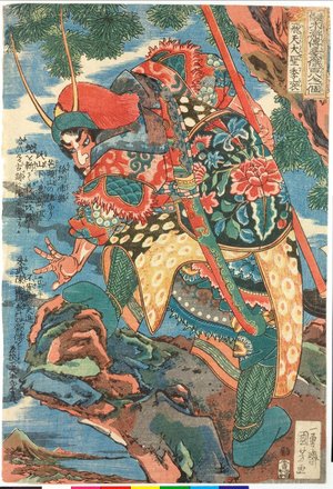 Utagawa Kuniyoshi: Hitentaisei Rikon 飛天大聖李 (Li Gun) / Tsuzoku Suikoden goketsu hyakuhachinin no hitori 通俗水滸傳濠傑百八人一個 (One of the 108 Heroes of the Popular Water Margin) - British Museum