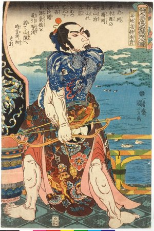 Utagawa Kuniyoshi: Kanchikotsuritsu Shuki 旱地忽律朱貴 (Zhu Gui) / Tsuzoku Suikoden goketsu hyakuhachinin no hitori 通俗水滸傳濠傑百八人一個 (One of the 108 Heroes of the Popular Water Margin) - British Museum