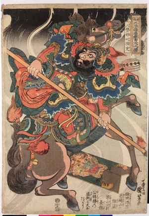 Utagawa Kuniyoshi: Happiinata Koju 八臂哪吒項充 (Xiang Chong) / Tsuzoku Suikoden goketsu hyakuhachinin no hitori 通俗水滸傳濠傑百八人一個 (One of the 108 Heroes of the Popular Water Margin) - British Museum