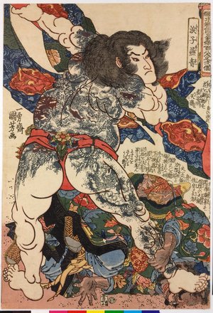 Utagawa Kuniyoshi: Roshi Ensei 浪子燕青 (Yan Qing) / Tsuzoku Suikoden goketsu hyakuhachinin no hitori 通俗水滸傳濠傑百八人一個 (One of the 108 Heroes of the Popular Water Margin) - British Museum