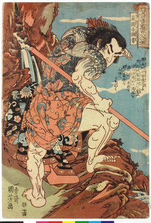 Utagawa Kuniyoshi: Saienshi Chosei 菜園子張青 (Zhang Qing) / Tsuzoku Suikoden goketsu hyakuhachinin no hitori 通俗水滸傳濠傑百八人一個 (One of the 108 Heroes of the Popular Water Margin) - British Museum