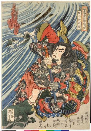 Utagawa Kuniyoshi: Senkaji Choo 船伙兒張橫 (Zhang Heng) / Tsuzoku Suikoden goketsu hyakuhachinin no hitori 通俗水滸傳濠傑百八人一個 (One of the 108 Heroes of the Popular Water Margin) - British Museum