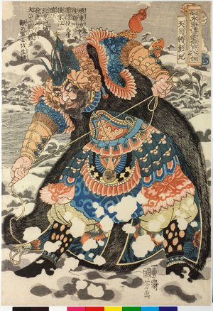 Utagawa Kuniyoshi: Tenmokusho Hoki 天目將彭玘 (Peng Qi) / Tsuzoku Suikoden goketsu hyakuhachinin no hitori 通俗水滸傳濠傑百八人一個 (One of the 108 Heroes of the Popular Water Margin) - British Museum