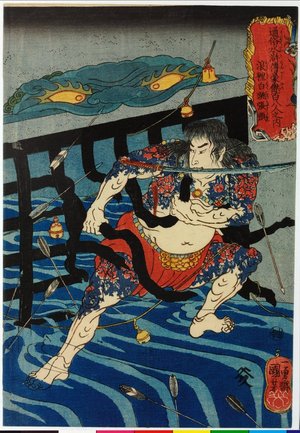 Utagawa Kuniyoshi: Rorihakucho Cho Jun 浪裡白跳張順 (White Streak in the Waves Zhang Shun) / Tzuzoku Suikoden goketsu hyakuhachinin no uchi 通俗水滸傳濠傑百八人之内 (108 Heroes of the Popular Water Margin) - British Museum