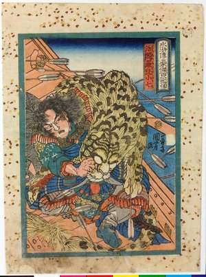 Japanese Print "Katsuenra Genshoshichi 活閽羅阮小七 (Living King Yama Ruan Xiaoqi) / Suikoden goketsu hyakuhachinin no hitori 水滸傳濠傑百八人之個 (One of the 108 Heroes of the Water Margin)" by Utagawa Kuniyoshi, 歌川国芳 (Utagawa Kuniyoshi (歌川国芳))