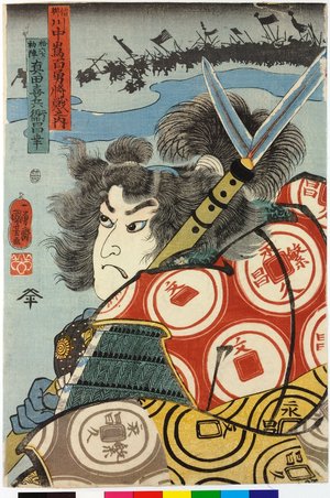 Japanese Print "Juroku-sai uijin Sanada Kihei Masayuki 拾六才初陣真田喜兵衛昌幸 (Sanada Kihei Masayuki, sixteen years, first time in battle) / Shinshu Kawanakajima hyaku yusho sen no uchi 川中嶌百勇將戦之内 (One Hundred Heroic Generals in Battle at Kawanakajima, Shinano Province)" by Utagawa Kuniyoshi, 歌川国芳 (Utagawa Kuniyoshi (歌川国芳))