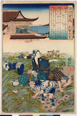 Utagawa Kuniyoshi: Tenchi Tenno (no. 1) 天智天皇 (Emperor Tenchi) / Hyakunin isshu no uchi 百人一首之内 (One Hundred Poems by One Hundred Poets) - British Museum