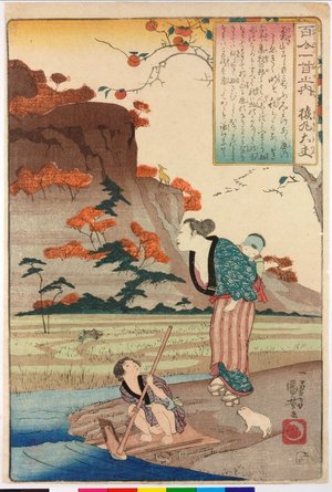 歌川国芳: Sarumaru Dayu (no. 5) 猿丸大夫 / Hyakunin isshu no uchi 百人一首之内 (One Hundred Poems by One Hundred Poets) - 大英博物館