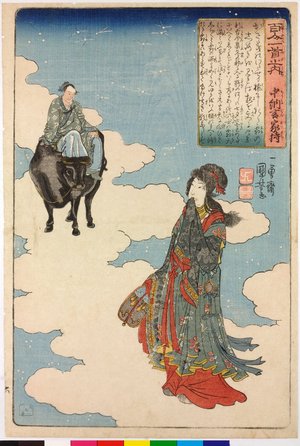 Utagawa Kuniyoshi: Chunagon Yakamochi (no. 6) 中納言家持 / Hyakunin isshu no uchi 百人一首之内 (One Hundred Poems by One Hundred Poets) - British Museum