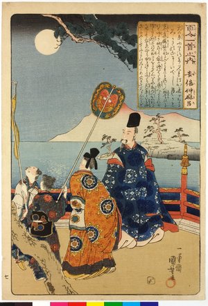 Utagawa Kuniyoshi: Abe no Nakamaro (no. 7) 安倍仲麻呂 / Hyakunin isshu no uchi 百人一首之内 (One Hundred Poems by One Hundred Poets) - British Museum
