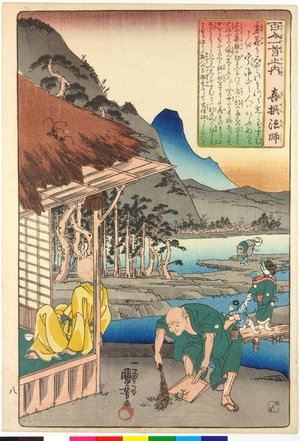 歌川国芳: Kisen-hoshi (no. 8) 喜撰法師 (The Monk Kisen) / Hyakunin isshu no uchi 百人一首之内 (One Hundred Poems by One Hundred Poets) - 大英博物館
