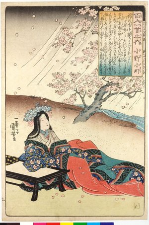 Utagawa Kuniyoshi: Ono no Komachi (no. 9) 小野小町 / Hyakunin isshu no uchi 百人一首之内 (One Hundred Poems by One Hundred Poets) - British Museum