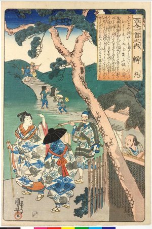 Utagawa Kuniyoshi: Semimaru (no. 10) 蝉丸 / Hyakunin isshu no uchi 百人一首之内 (One Hundred Poems by One Hundred Poets) - British Museum
