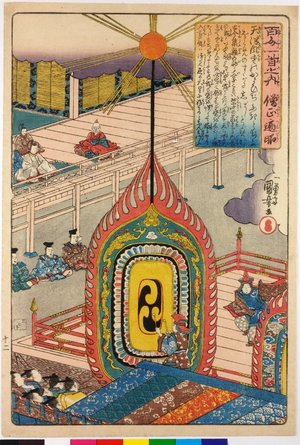 Utagawa Kuniyoshi: Sojo Henjo (no. 12) 僧正遍昭 (The Monk Henjo) / Hyakunin isshu no uchi 百人一首之内 (One Hundred Poems by One Hundred Poets) - British Museum