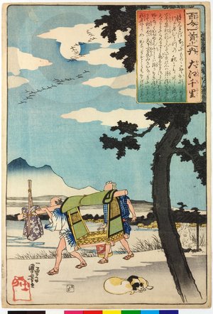 Utagawa Kuniyoshi: Oe no Chisato (no. 23) 大江千里 / Hyakunin isshu no uchi 百人一首之内 (One Hundred Poems by One Hundred Poets) - British Museum