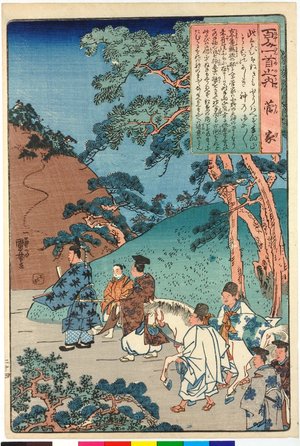 Utagawa Kuniyoshi: Kan Ke (no. 24) 菅家 (Sugawara no Michizane) / Hyakunin isshu no uchi 百人一首之内 (One Hundred Poems by One Hundred Poets) - British Museum