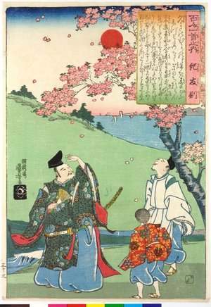 Utagawa Kuniyoshi: Ki no Tomomori (no. 33) 紀友則 / Hyakunin isshu no uchi 百人一首之内 (One Hundred Poems by One Hundred Poets) - British Museum