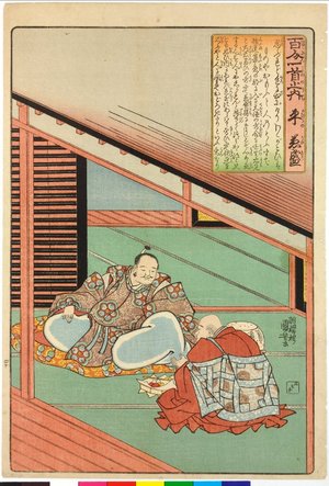 Utagawa Kuniyoshi: Taira no Kanemori (no. 40) 平兼盛 / Hyakunin isshu no uchi 百人一首之内 (One Hundred Poems by One Hundred Poets) - British Museum
