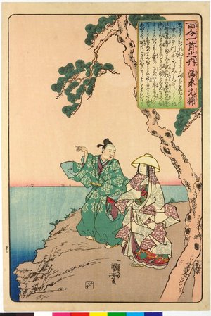Utagawa Kuniyoshi: Kiyohara no Motosuke (no. 42) 清原元輔 / Hyakunin isshu no uchi 百人一首之内 (One Hundred Poems by One Hundred Poets) - British Museum