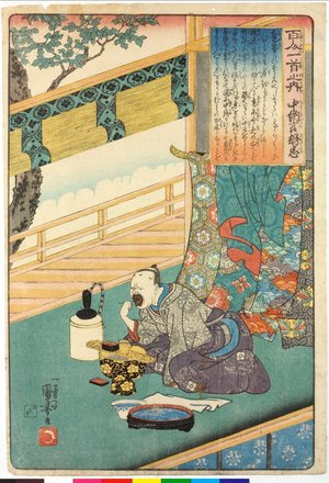 Japanese Print "Chunagon Asatada (no. 44) 中納言朝忠 (Fujiwara no Asatada) / Hyakunin isshu no uchi 百人一首之内 (One Hundred Poems by One Hundred Poets)" by Utagawa Kuniyoshi, 歌川国芳 (Utagawa Kuniyoshi (歌川国芳))