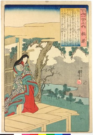 Utagawa Kuniyoshi: Sagami (no. 65) 相模 / Hyakunin isshu no uchi 百人一首之内 (One Hundred Poems by One Hundred Poets) - British Museum