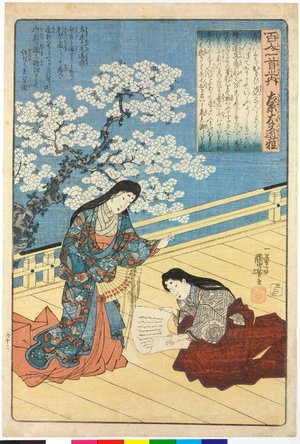 Utagawa Kuniyoshi: Sakyo no Daibu Michimasa (no. 63) 左京大夫道雅 (Fujiwara no Michimasa) / Hyakunin isshu no uchi 百人一首之内 (One Hundred Poems by One Hundred Poets) - British Museum