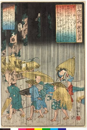 Utagawa Kuniyoshi: Noin-hoshi (no. 69) 能因法師 (The Monk Noin) / Hyakunin isshu no uchi 百人一首之内 (One Hundred Poems by One Hundred Poets) - British Museum