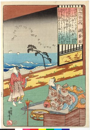 Utagawa Kuniyoshi: Minamoto no Kanemasa (no. 78) 源兼昌 / Hyakunin isshu no uchi 百人一首之内 (One Hundred Poems by One Hundred Poets) - British Museum