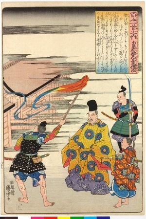 Utagawa Kuniyoshi: Kotaigogu no Daibu Toshinari (no. 83) 皇太后宮大夫俊成 (Fujiwara no Toshinari) / Hyakunin isshu no uchi 百人一首之内 (One Hundred Poems by One Hundred Poets) - British Museum