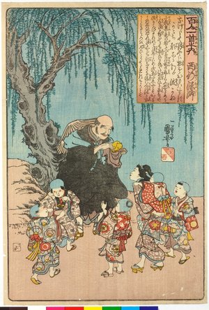 Utagawa Kuniyoshi: Saigyo-hoshi (no. 86) 西行法師 (The Monk Saigyo) / Hyakunin isshu no uchi 百人一首之内 (One Hundred Poems by One Hundred Poets) - British Museum