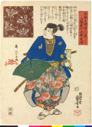 Japanese Print "Kazusa Akushichibyoei Kagekiyo 上総悪七兵衛景清 / Honcho bunyu hyaku nin isshu 本朝文雄百人一首 (One Hundred Poets from the Literary Heroes of Our Country)" by Utagawa Kuniyoshi, 歌川国芳 (Utagawa Kuniyoshi (歌川国芳))