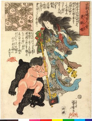 Utagawa Kuniyoshi: Sarashina-hime 更科姫 / Honcho bunyu hyaku nin isshu 本朝文雄百人一首 (One Hundred Poets from the Literary Heroes of Our Country) - British Museum