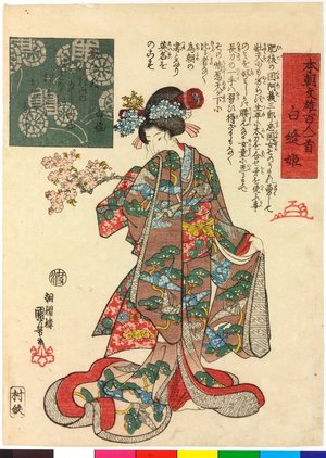 Utagawa Kuniyoshi: Shiranui-hime 白縫姫 / Honcho bunyu hyaku nin isshu 本朝文雄百人一首 (One Hundred Poets from the Literary Heroes of Our Country) - British Museum