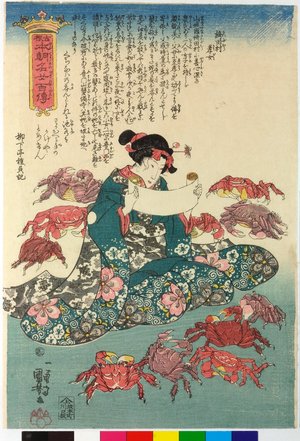 Utagawa Kuniyoshi, 歌川国芳 (Utagawa Kuniyoshi (歌川国芳))による浮世絵「Kawada-mura kojo 河田村孝女 (The Dutiful Woman of Kawada Village) / Kokon honcho meijo hyaku den 古根本朝名女百傳 (One Hundred Stories of Famous Women of Our Country, Ancient and Modern)」