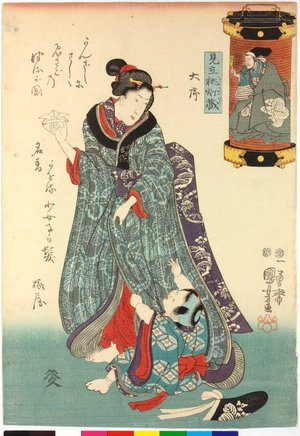 Utagawa Kuniyoshi: Daijo 大序 (The Prologue) / Mitate Chochingura 見立挑灯蔵 (Parody of the Chushingura in Lanterns) - British Museum