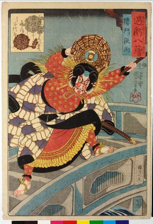 Utagawa Kuniyoshi: Romon yu 樓門夜雨 / Aumi hakkei 遇？八？ (Personal Encounters for the Eight Views) - British Museum