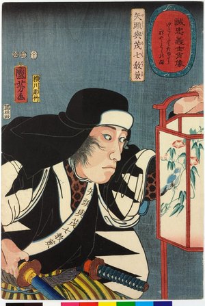 歌川国芳: Yato Yomoshichi Norikane 矢頭與茂七教兼 / Seichu gishi shozo 誠忠義士省像 (Portraits of Loyal and Righteous Samurai) - 大英博物館