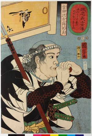Utagawa Kuniyoshi: Yoshida Sawaemon Kanesada 吉田沢右エ門包貞 / Seichu gishi shozo 誠忠義士省像 (Portraits of Loyal and Righteous Samurai) - British Museum