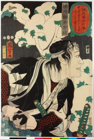 歌川国芳: Yokogawa Kanpei Munenori 横川勘平宗則 / Seichu gishi shozo 誠忠義士省像 (Portraits of Loyal and Righteous Samurai) - 大英博物館