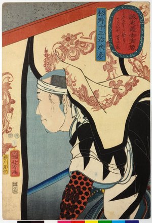 歌川国芳: Sugino Juheiji Tsugifusa 杉野十平治次房 / Seichu gishi shozo 誠忠義士省像 (Portraits of Loyal and Righteous Samurai) - 大英博物館