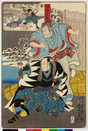 歌川国芳: Kanadehon Chushingura 假名手本忠臣蔵 - 大英博物館