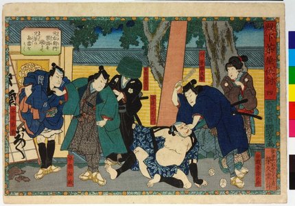 Utagawa Kuniyoshi: Denka chaya adauchi 殿下茶屋仇討 (Vengeance at Denka Tea House) - British Museum