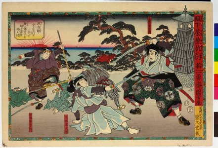 歌川国芳: Denka chaya adauchi 殿下茶屋仇討 (Vengeance at Denka Tea House) - 大英博物館
