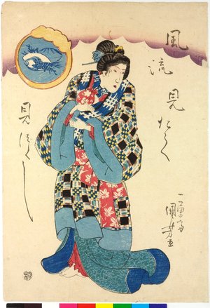 Utagawa Kuniyoshi, 歌川国芳 (Utagawa Kuniyoshi (歌川国芳))による浮世絵「Furyu mitate kaizukushi 風流見立て貝ずくし (Select Series of Shells in Elegant Taste)」