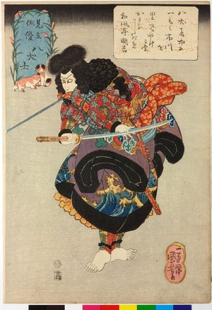 Utagawa Kuniyoshi: Mitate haiyu Hakkenshi 見立俳優八犬士 (Selected Actors as the Eight Heroes of Bakin's Hakkenden) - British Museum