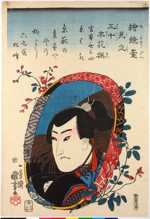 Utagawa Kuniyoshi: E-kyodai mitate sanju bokuka sen 繪鏡臺見立三十木花撰 (Sibling Pictures: Parody of Thirty Selected Trees and Flowers) - British Museum